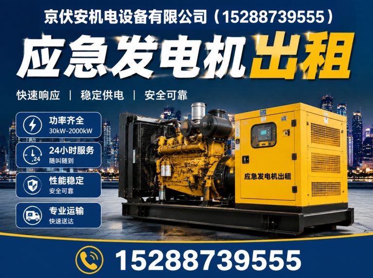黑河发电车出租展示图
